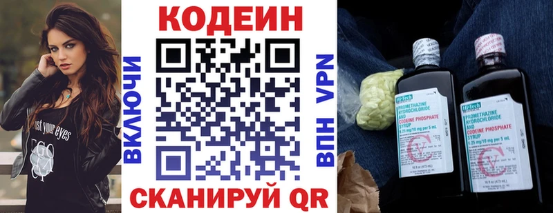 Кодеиновый сироп Lean Purple Drank  Ирбит 