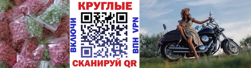 ЭКСТАЗИ круглые  Ирбит 