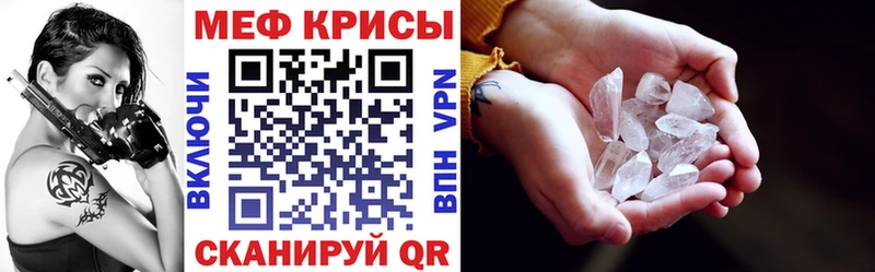 Меф мяу мяу мука Ирбит